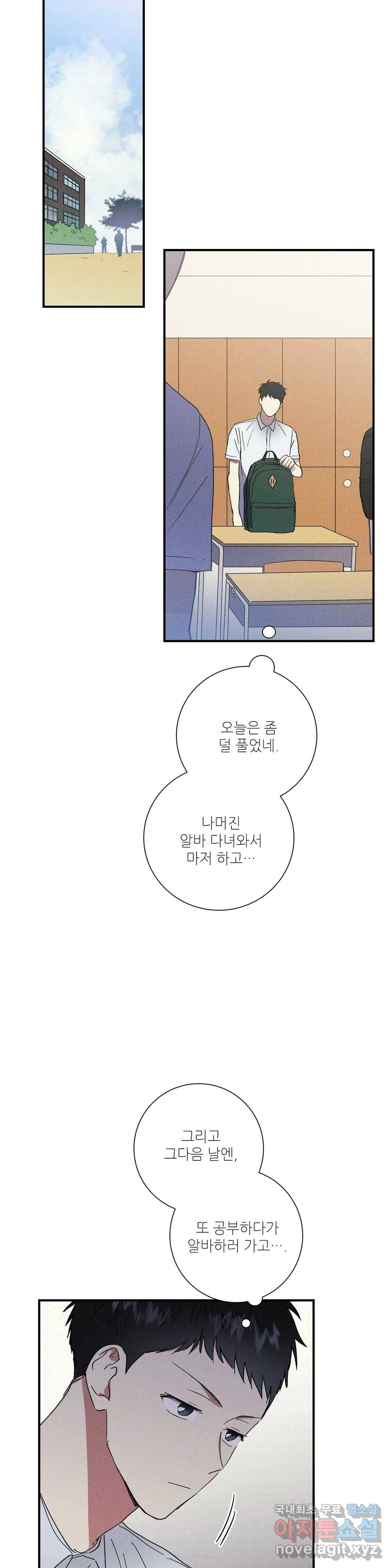 문학소년 43화 18