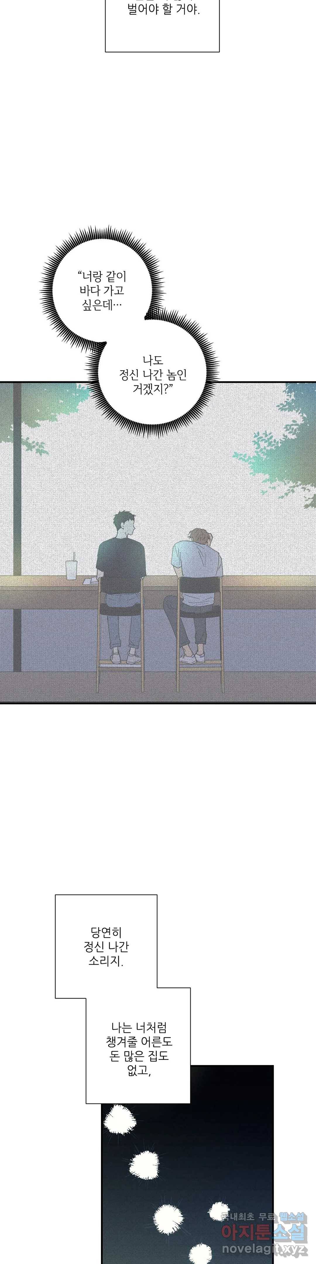 문학소년 43화 20