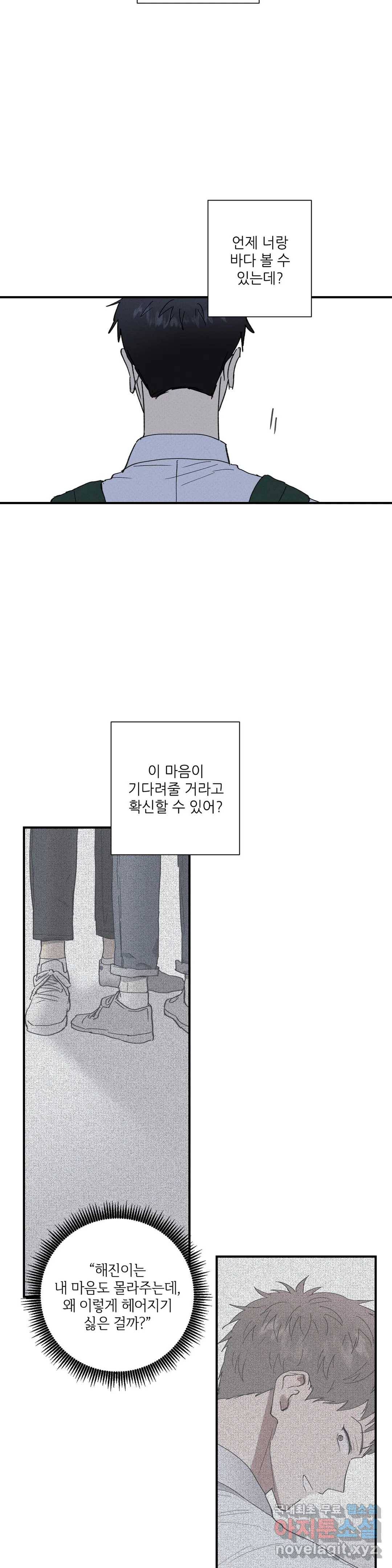 문학소년 43화 22