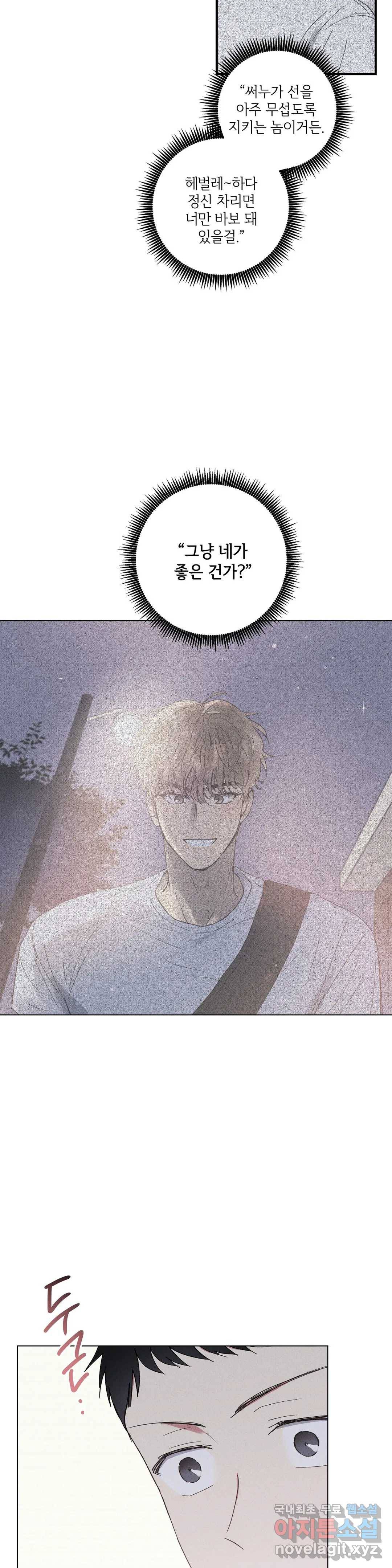문학소년 43화 23