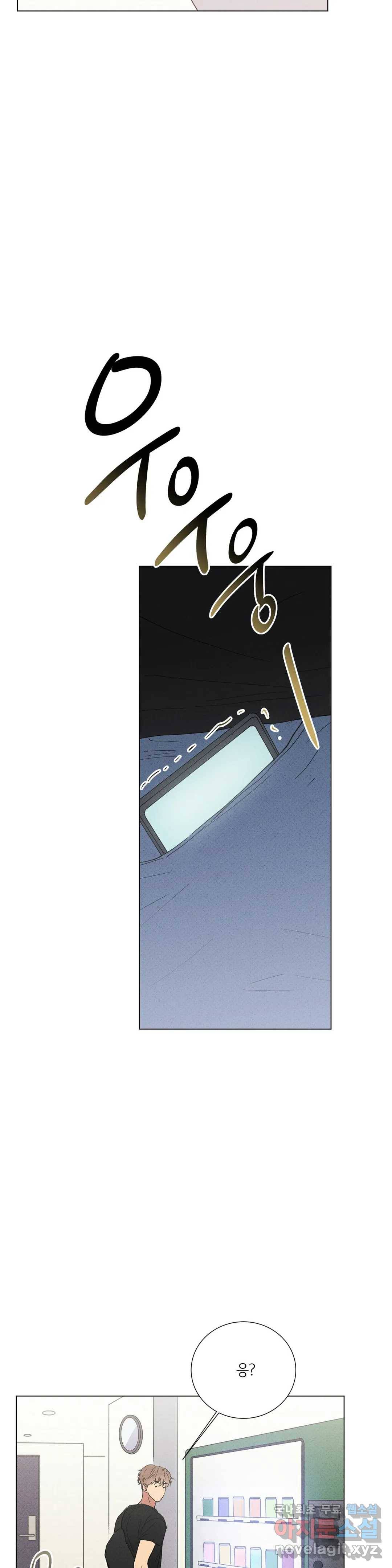 문학소년 43화 24