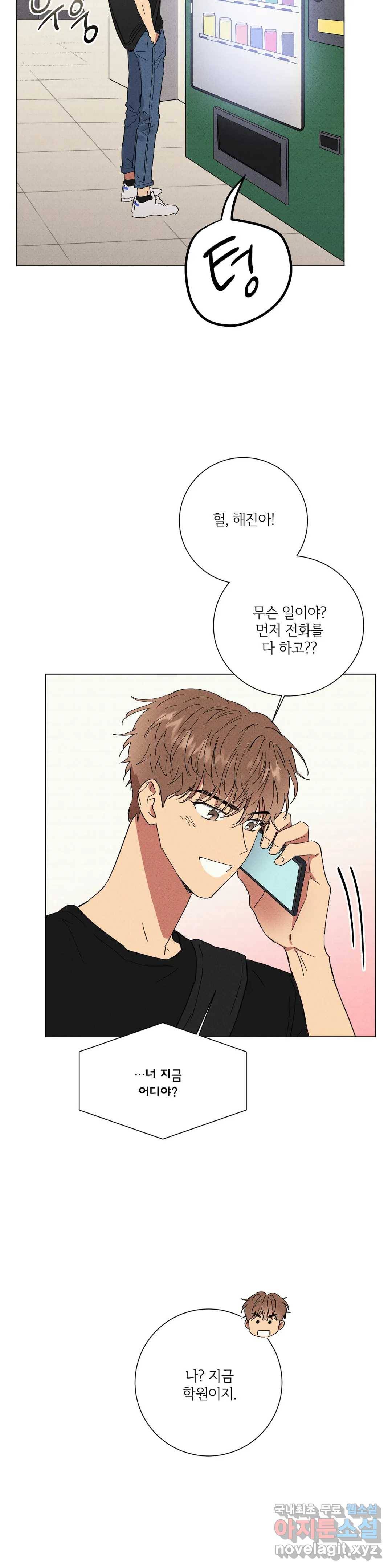 문학소년 43화 25