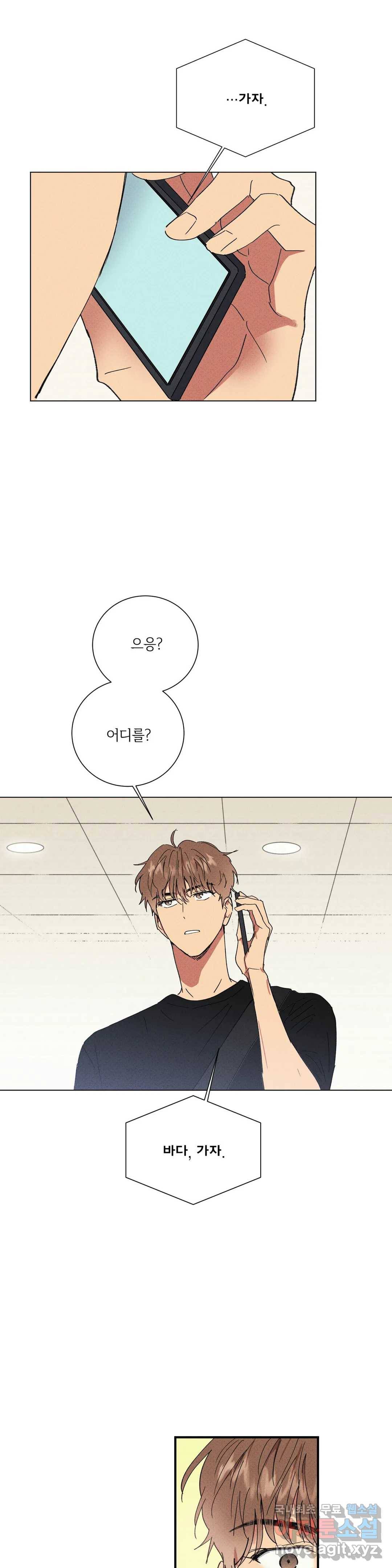 문학소년 43화 26