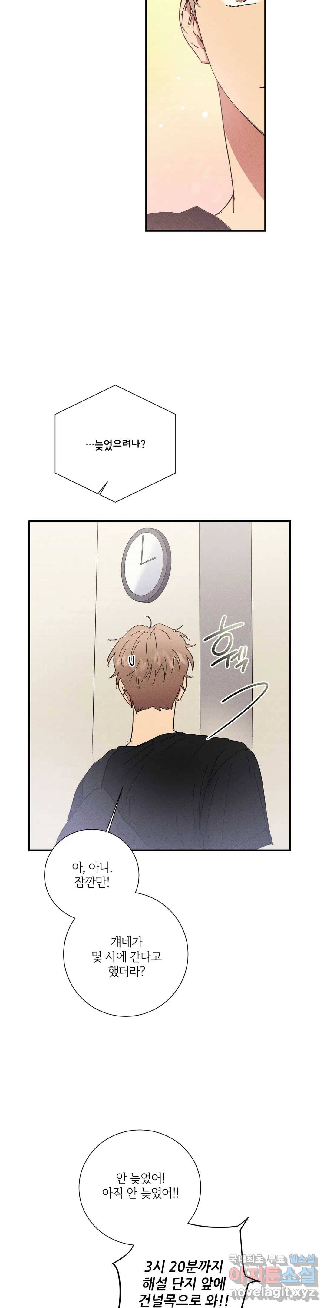 문학소년 43화 27