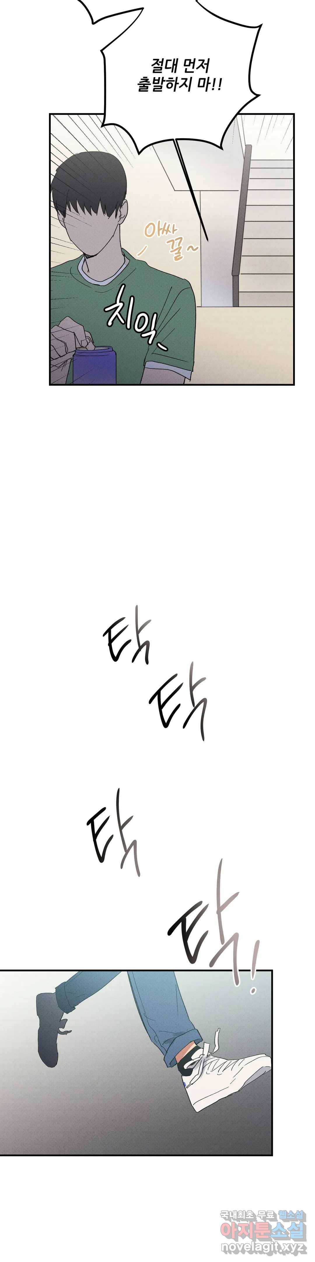문학소년 43화 29