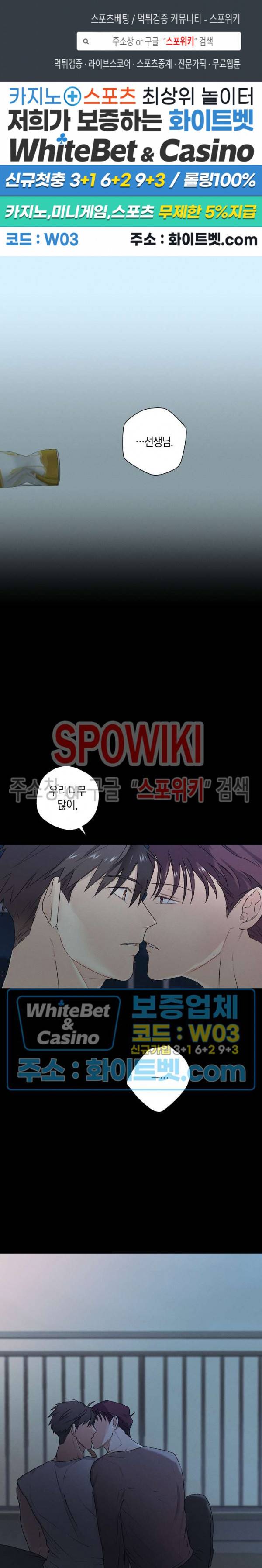오프 더 플레이트 24화 1