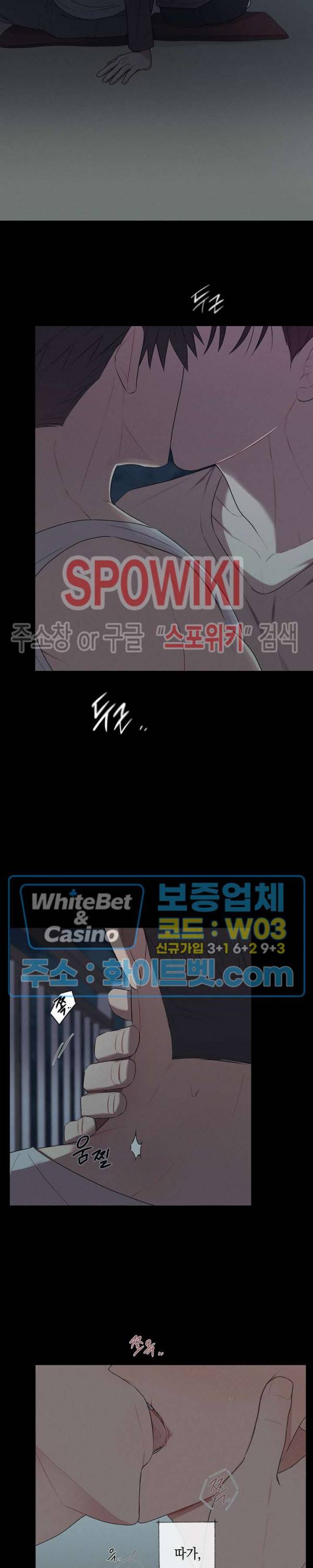 오프 더 플레이트 24화 2