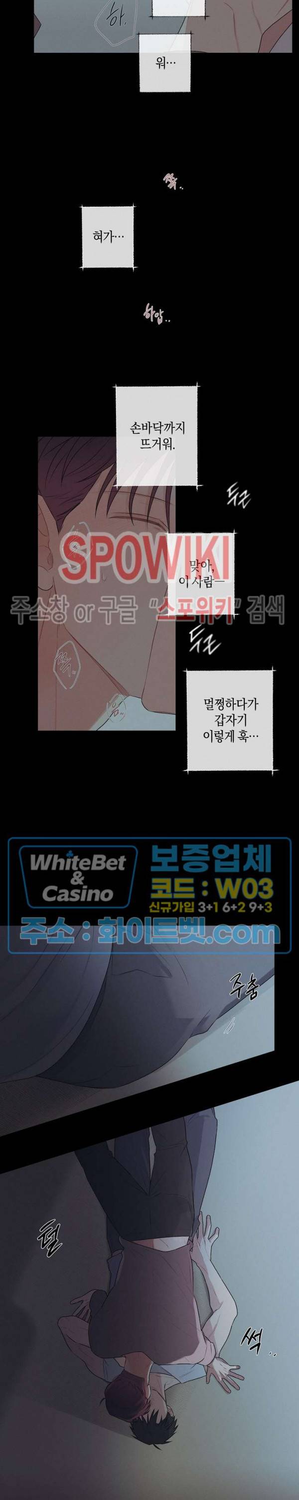 오프 더 플레이트 24화 3