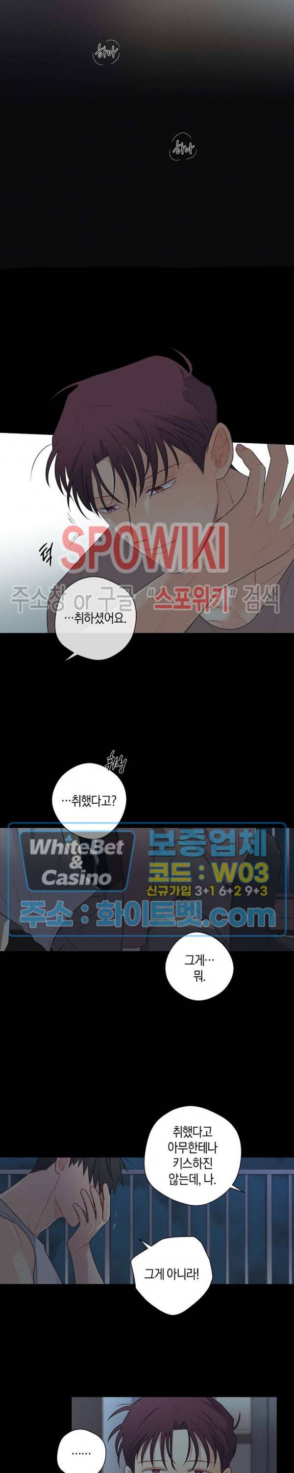 오프 더 플레이트 24화 4