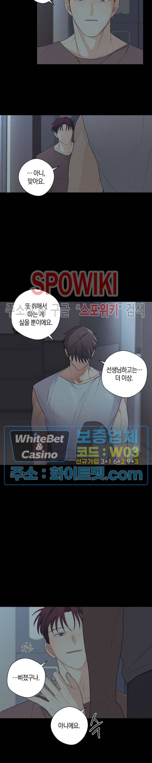 오프 더 플레이트 24화 5