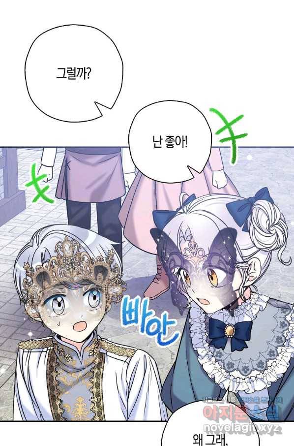 악녀의 딸로 태어났다 42화 7