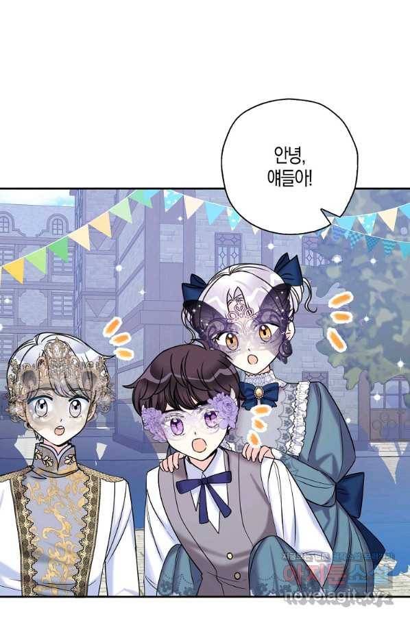 악녀의 딸로 태어났다 42화 11