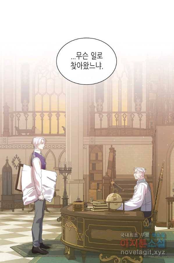 착한 언니는 없다 28화 1