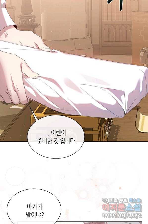 착한 언니는 없다 28화 3