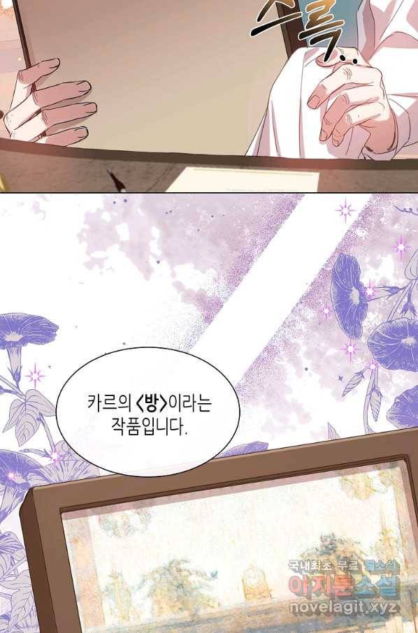 착한 언니는 없다 28화 5