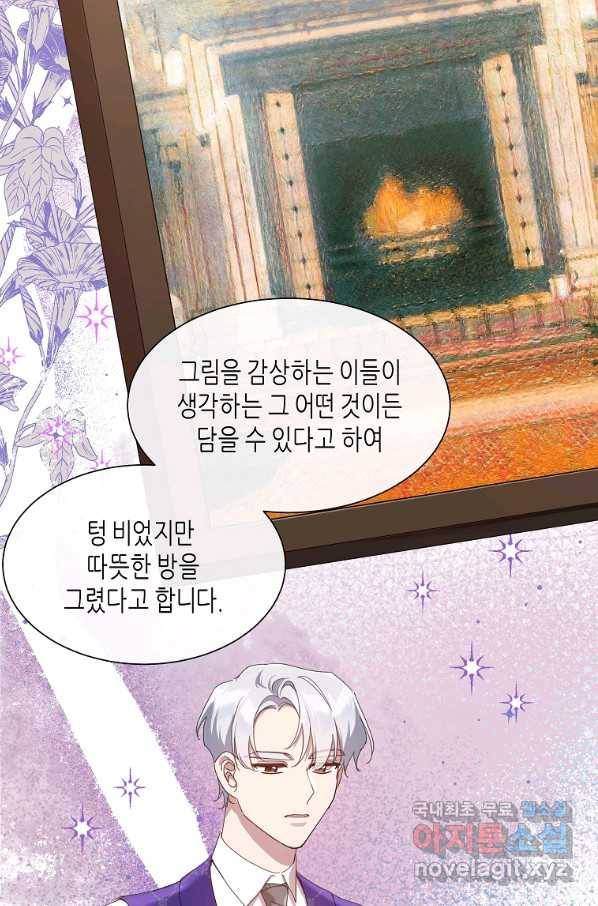 착한 언니는 없다 28화 6