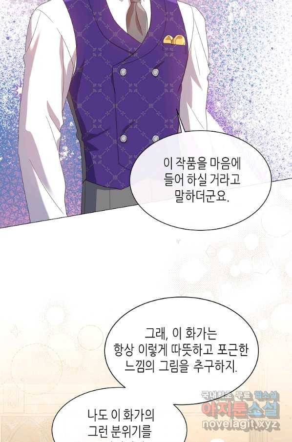 착한 언니는 없다 28화 7