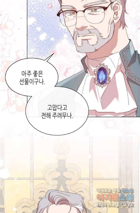 착한 언니는 없다 28화 10