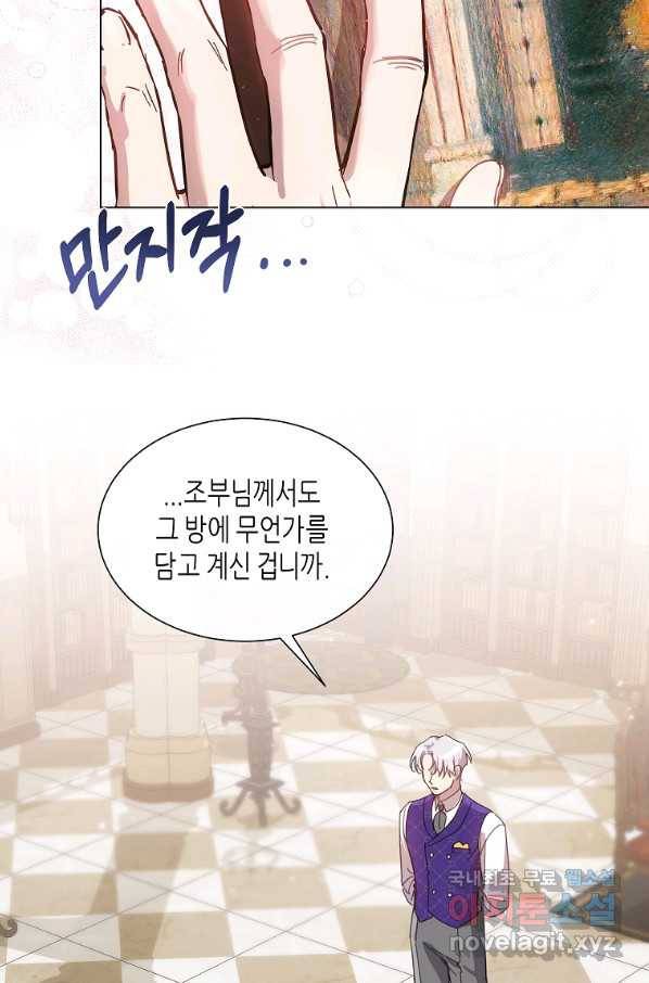 착한 언니는 없다 28화 12
