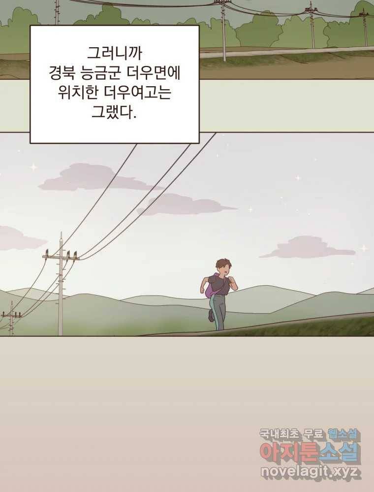 재벌과의 인터뷰 106화 능금의 딸들 2