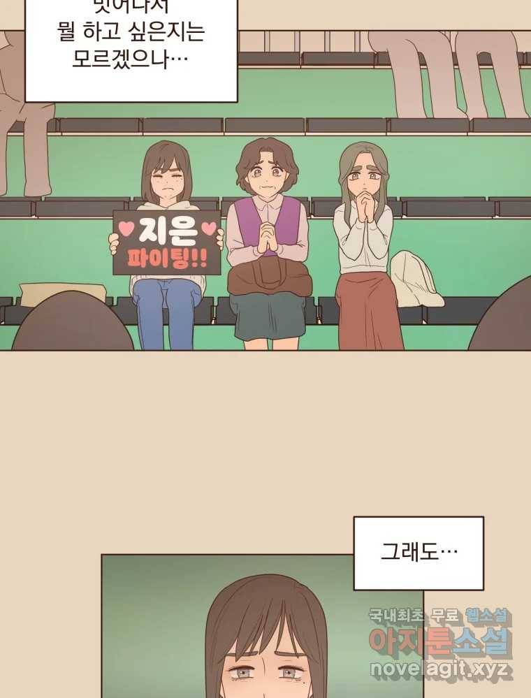 재벌과의 인터뷰 106화 능금의 딸들 7