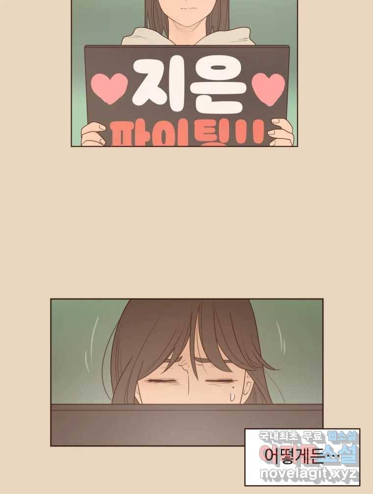 재벌과의 인터뷰 106화 능금의 딸들 8
