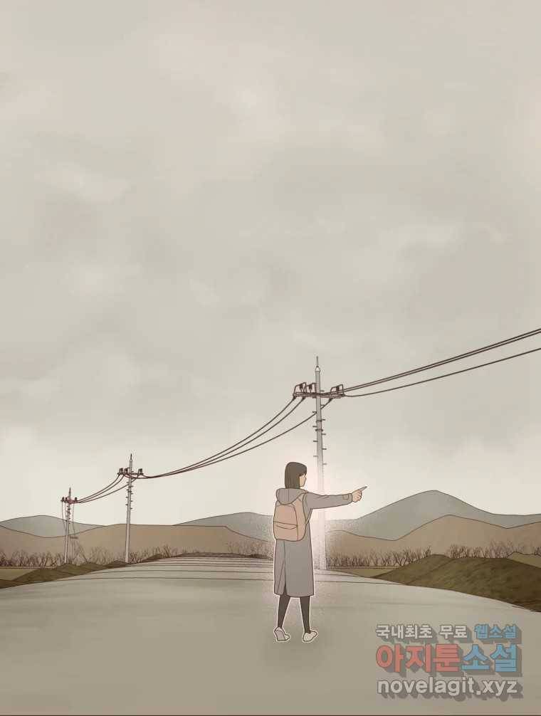 재벌과의 인터뷰 106화 능금의 딸들 16