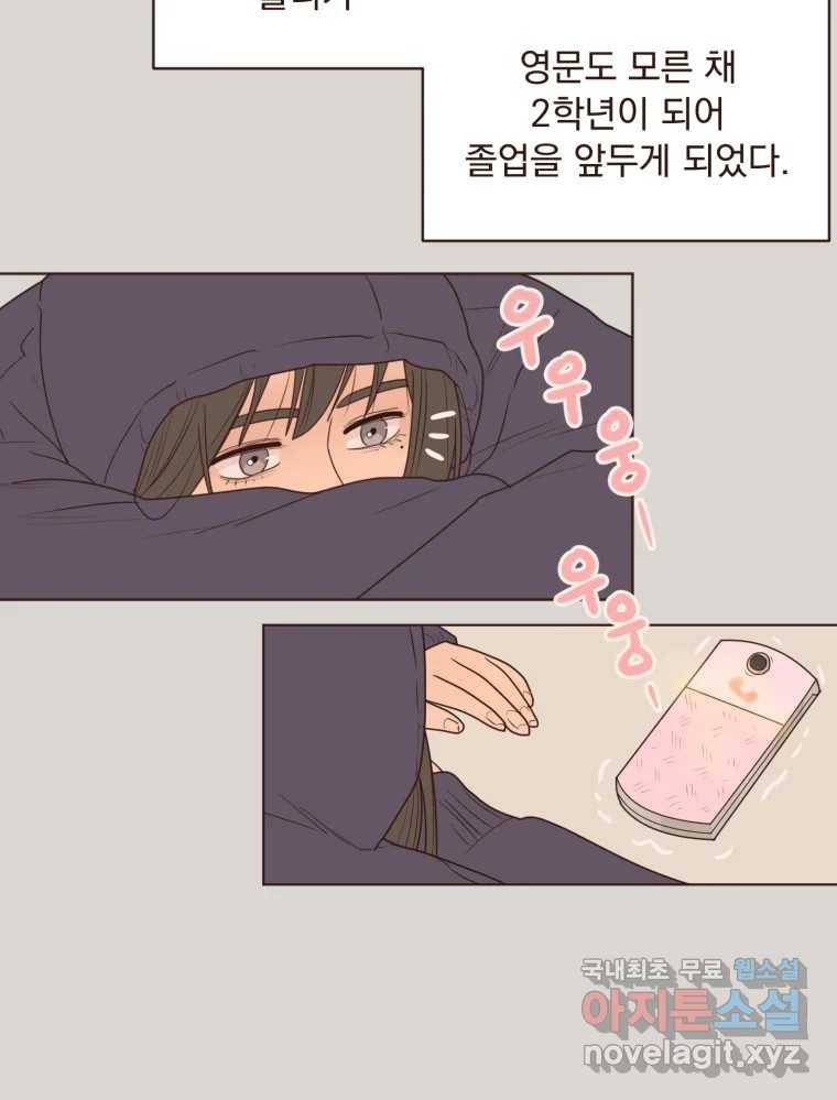 재벌과의 인터뷰 106화 능금의 딸들 21