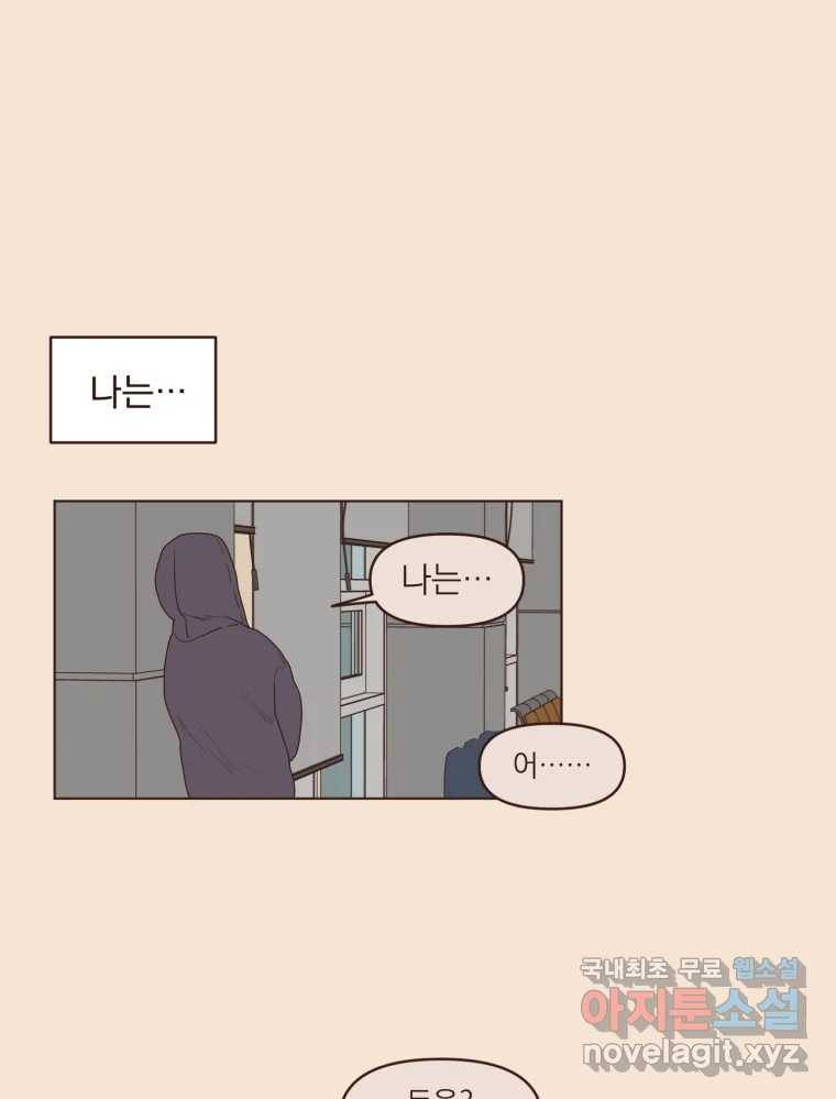 재벌과의 인터뷰 106화 능금의 딸들 25