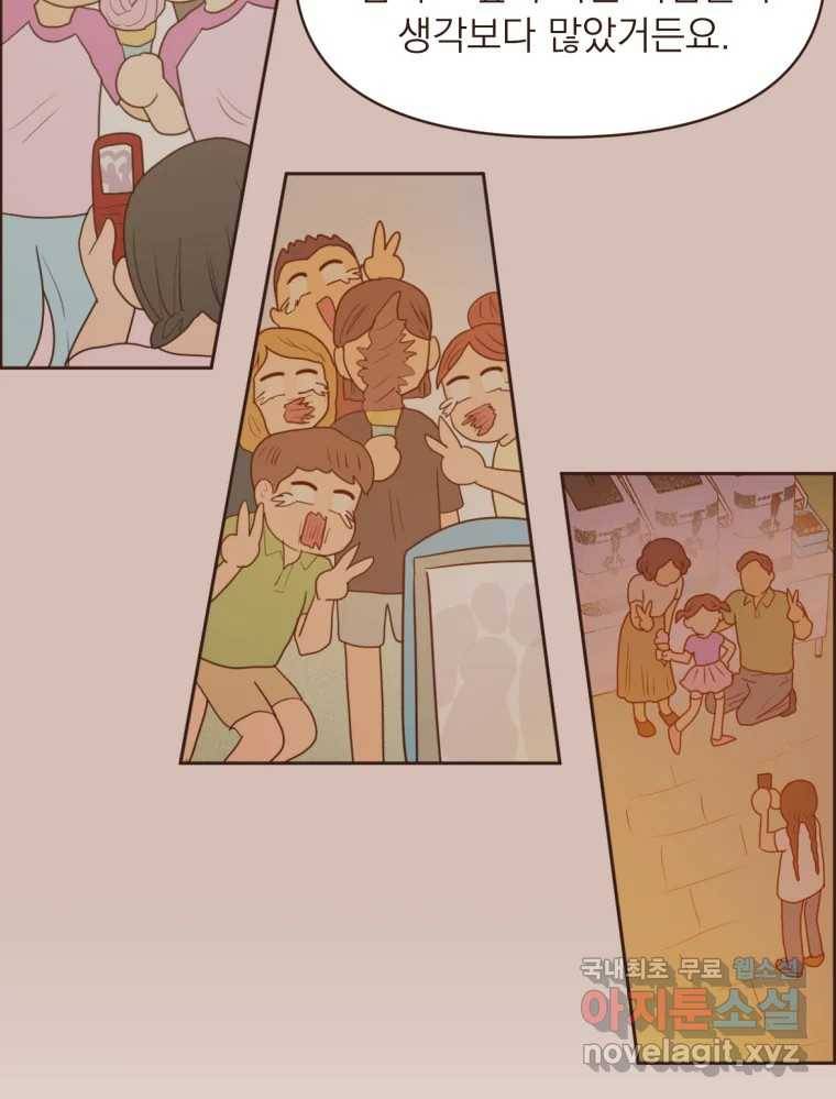 재벌과의 인터뷰 106화 능금의 딸들 38