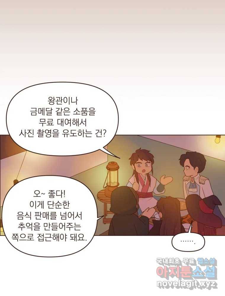 재벌과의 인터뷰 106화 능금의 딸들 39