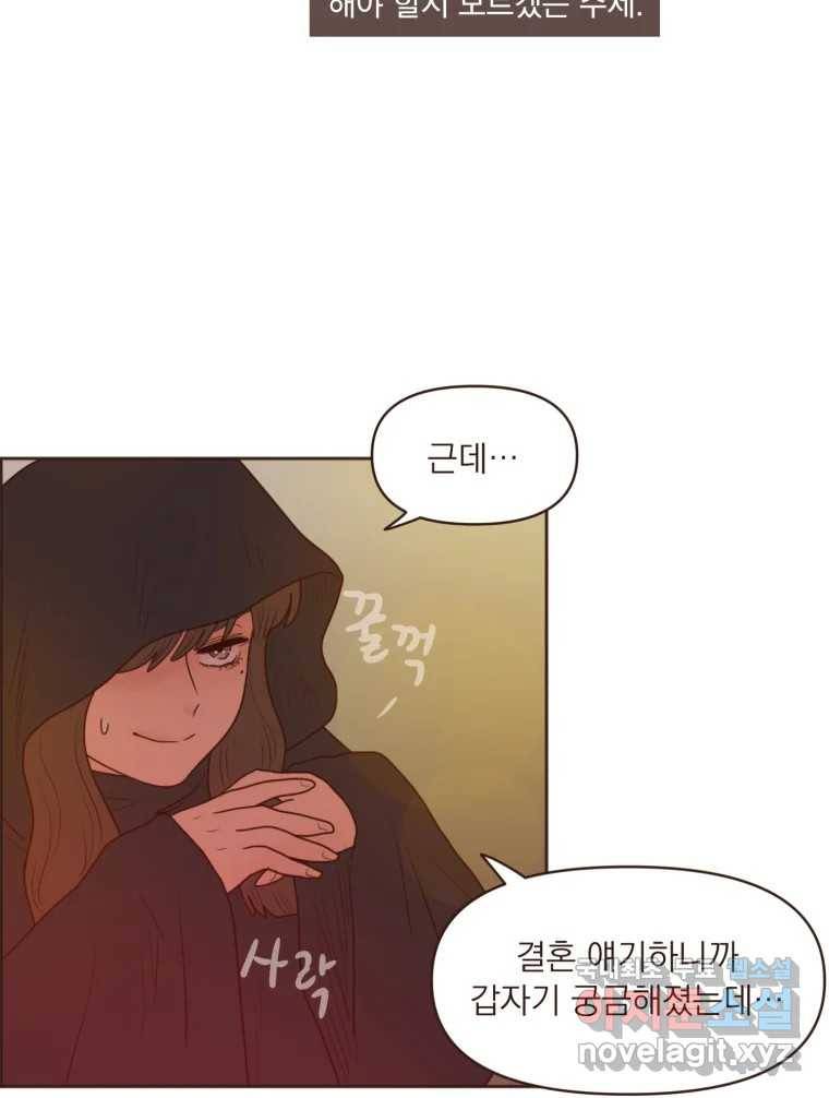 재벌과의 인터뷰 106화 능금의 딸들 48