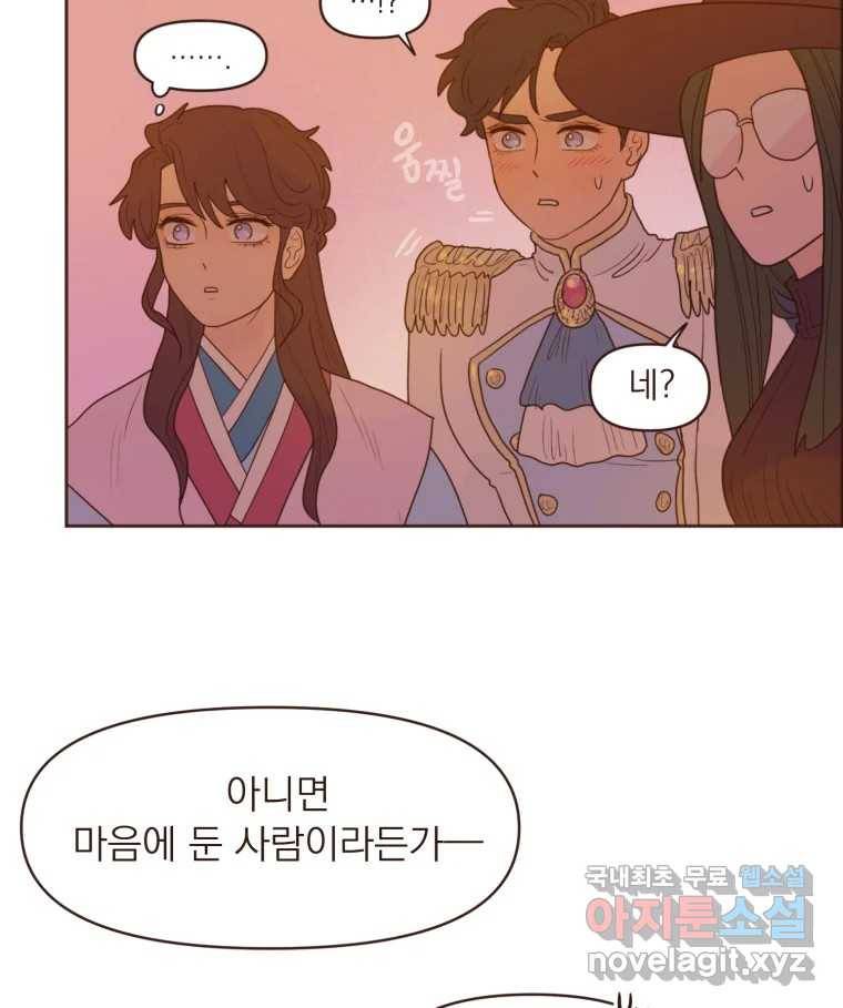 재벌과의 인터뷰 106화 능금의 딸들 50