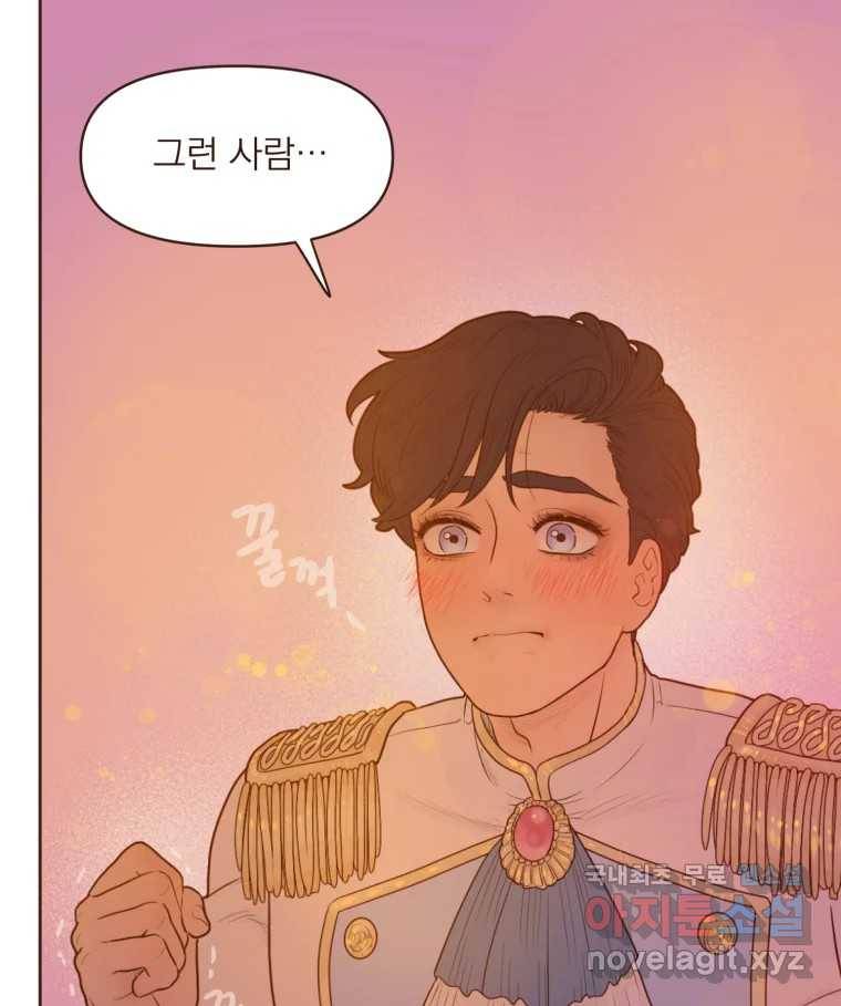 재벌과의 인터뷰 106화 능금의 딸들 54