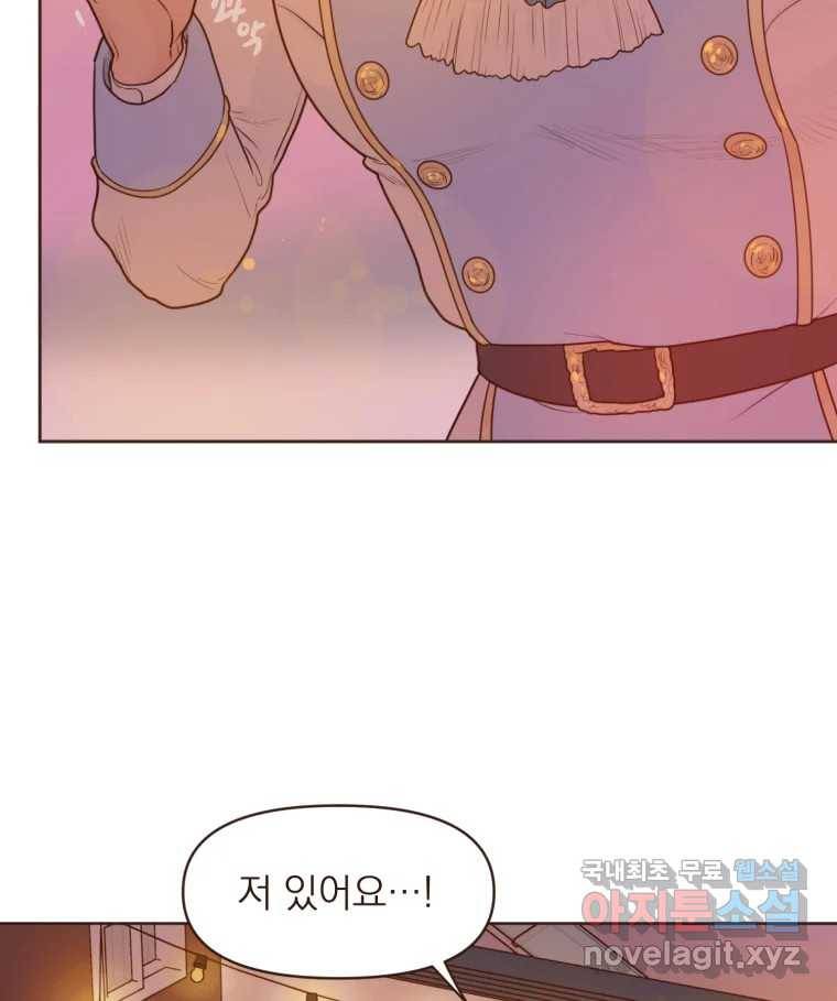 재벌과의 인터뷰 106화 능금의 딸들 55