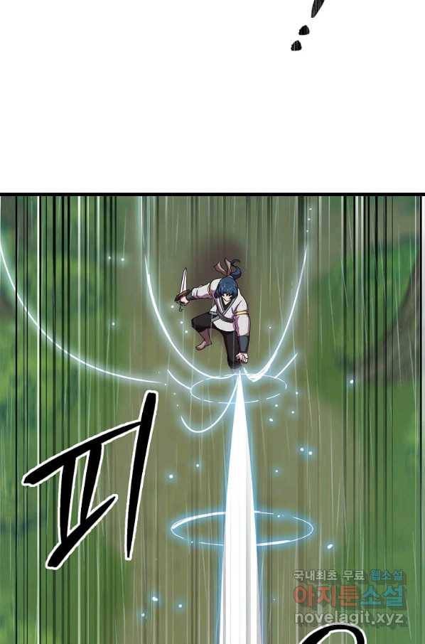 의원귀환 74화 7
