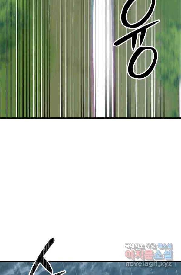 의원귀환 74화 8