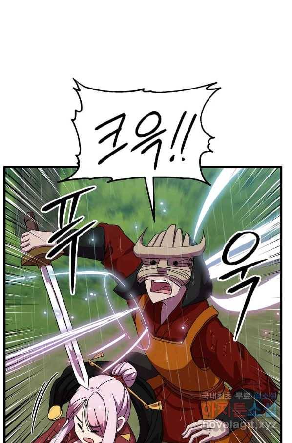 의원귀환 74화 11