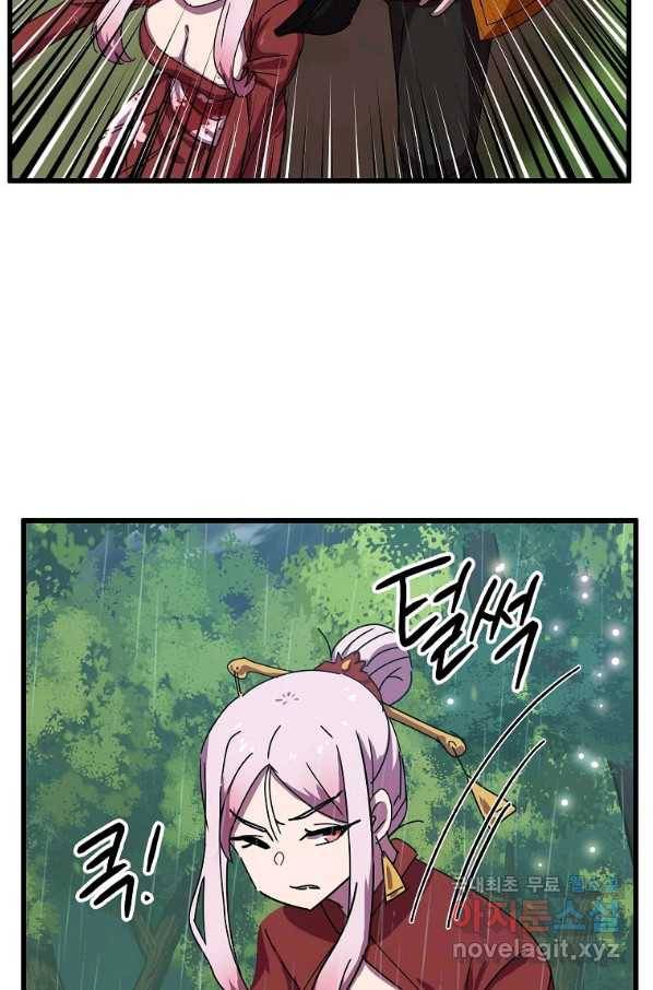의원귀환 74화 12
