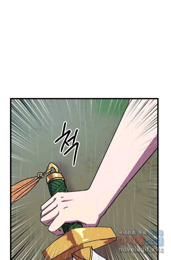 의원귀환 74화 15