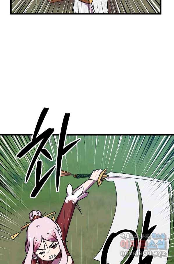 의원귀환 74화 16