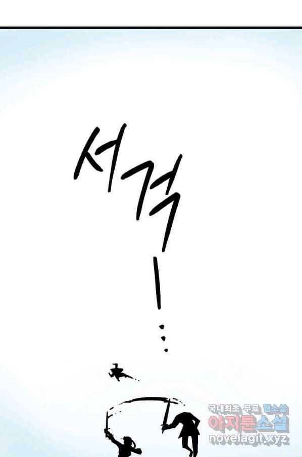 의원귀환 74화 18