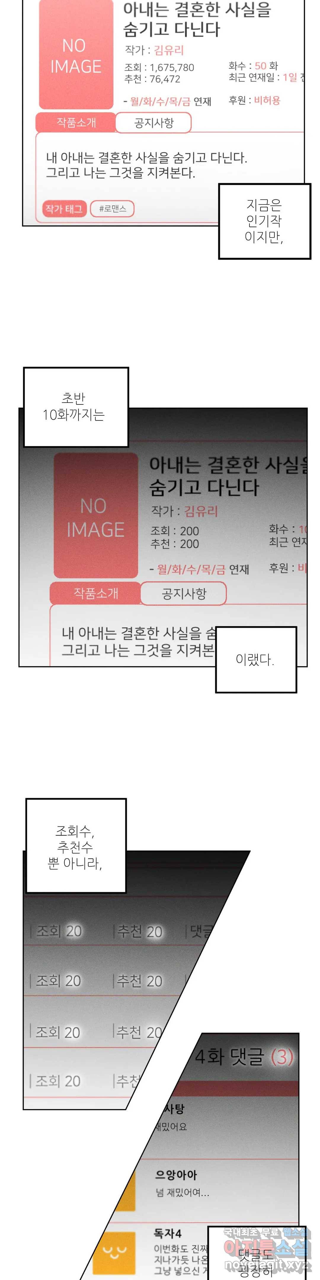집에 가는 길에 USB를 주웠다 8화 7