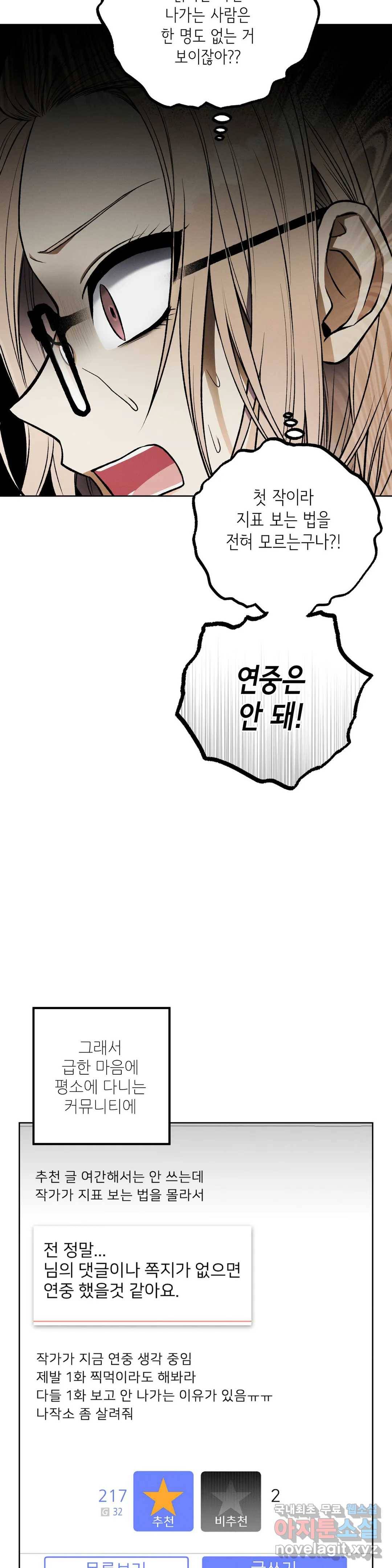 집에 가는 길에 USB를 주웠다 8화 13