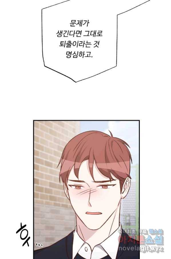 카니발 베이비 54화 3