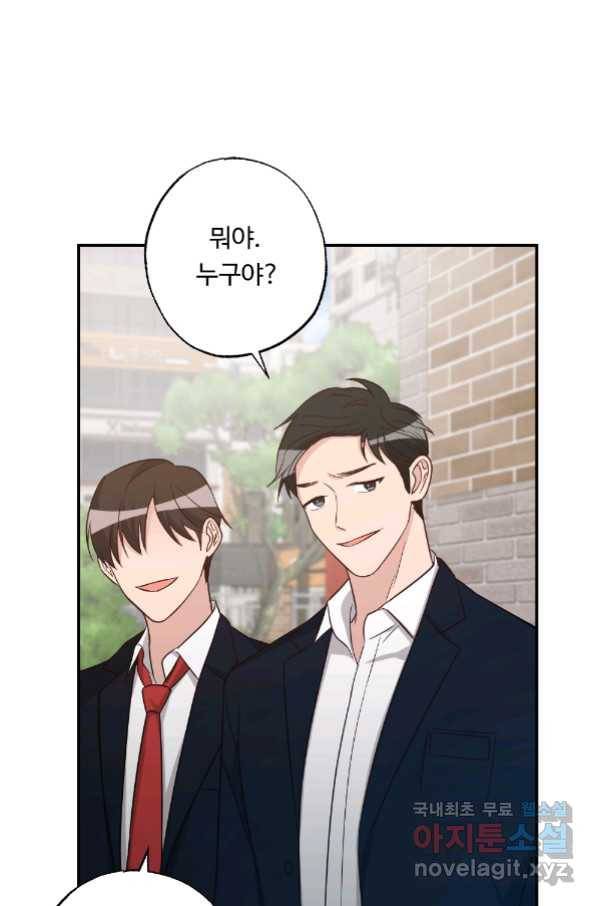 카니발 베이비 54화 6