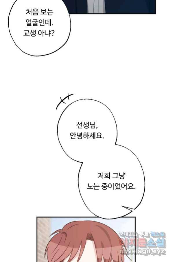카니발 베이비 54화 7