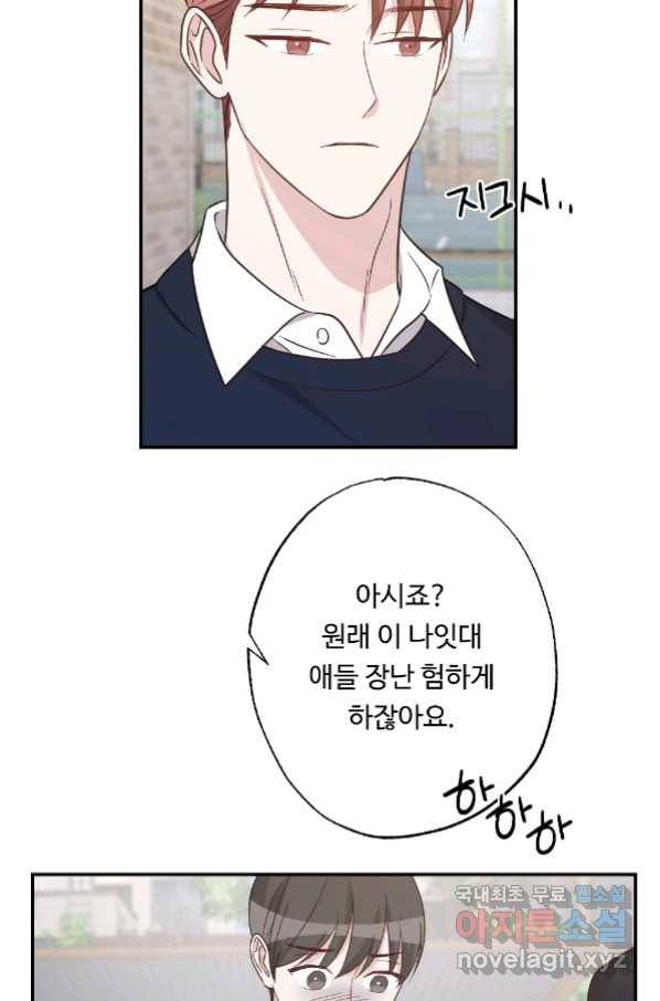 카니발 베이비 54화 8