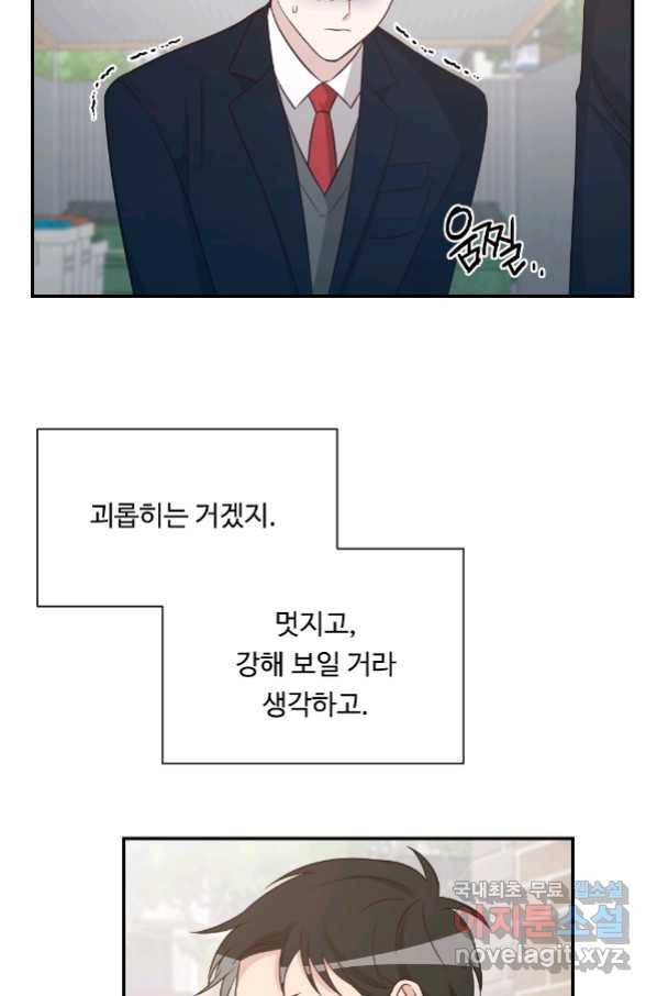 카니발 베이비 54화 9