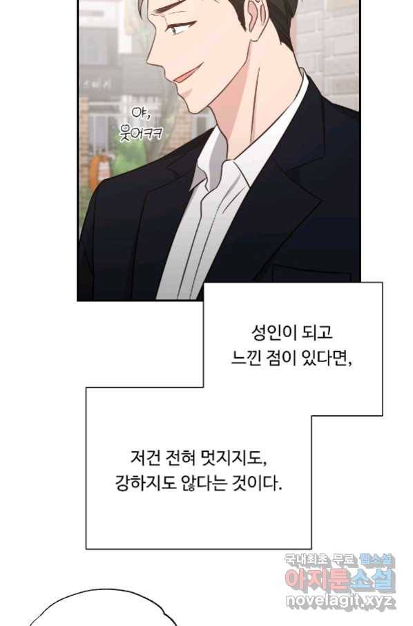 카니발 베이비 54화 10